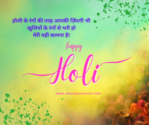 Latest Holi Shayari image