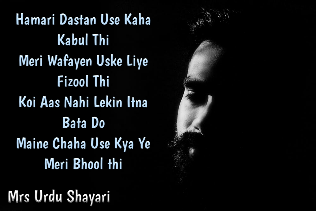 Sad Shayari,sad shayari urdu mein