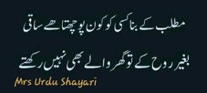 best urdu shayari
