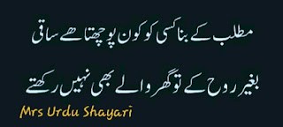 best urdu shayari