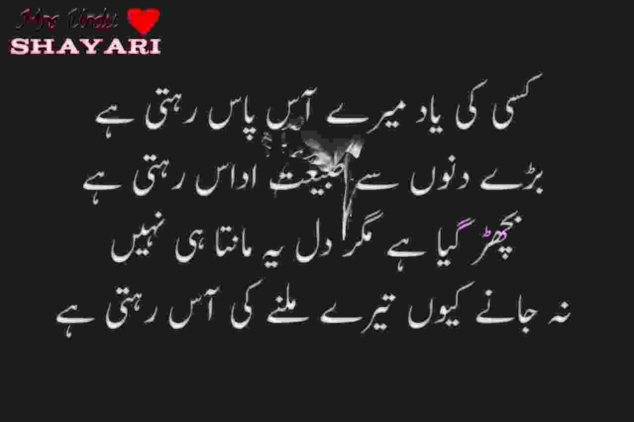 mohabbat poetry in urdu