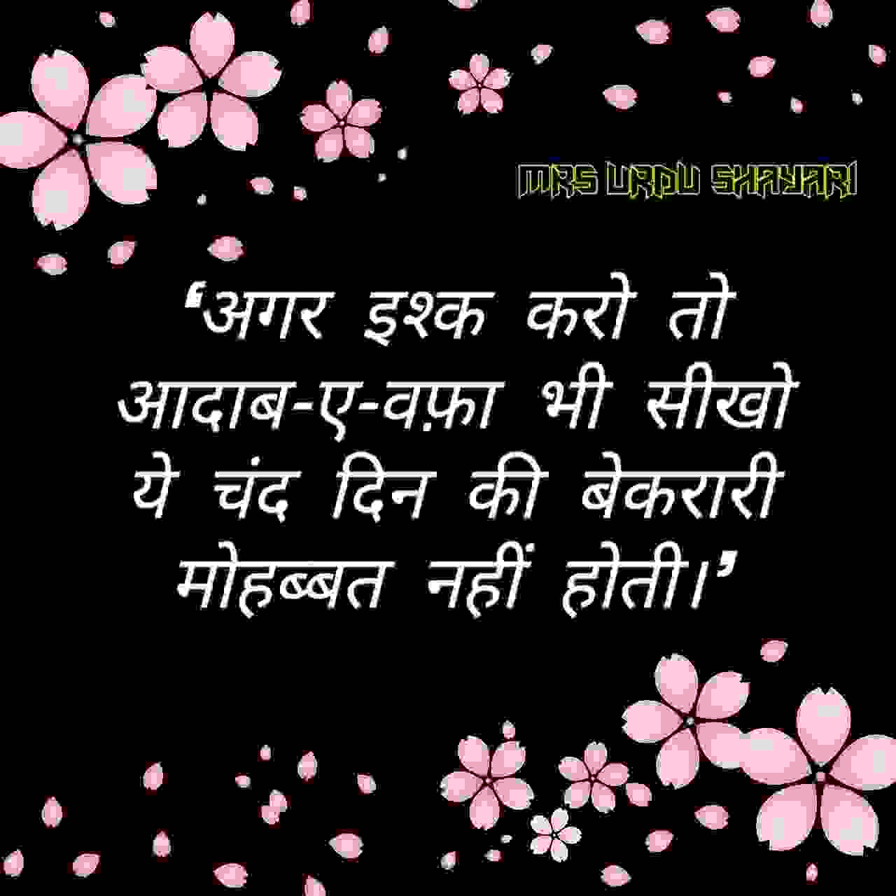 Hindi Shayari 2024