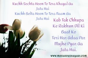 न्यू हिंदी लव शायरी, लव शायरी फोटो 2020 न्यू  Romantic Hindi Shayari Images pictures wallpaper hd download, Best Romantic Hindi Shayari New Images Wallpaper Pictures Photo Pics Free Download. 