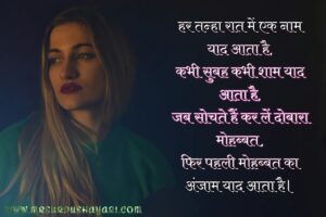 हिंदी शायरी इमेज, 2020 न्यू शायरी फोटो, Hindi shayari, Two lines hindi shayari, Awesome shayari images, New hindi shayari. 