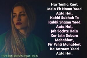 न्यू हिंदी लव शायरी, लव शायरी फोटो 2020 न्यू  Romantic Hindi Shayari Images pictures wallpaper hd download, Best Romantic Hindi Shayari New Images Wallpaper Pictures Photo Pics Free Download. 