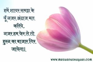 हिंदी शायरी इमेज, 2020 न्यू शायरी फोटो, Hindi shayari, Two lines hindi shayari, Awesome shayari images, New hindi shayari. 