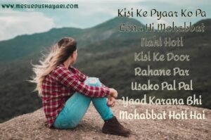 न्यू हिंदी लव शायरी, लव शायरी फोटो 2020 न्यू  Romantic Hindi Shayari Images pictures wallpaper hd download, Best Romantic Hindi Shayari New Images Wallpaper Pictures Photo Pics Free Download. 