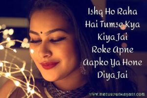 न्यू हिंदी लव शायरी, लव शायरी फोटो 2020 न्यू  Romantic Hindi Shayari Images pictures wallpaper hd download, Best Romantic Hindi Shayari New Images Wallpaper Pictures Photo Pics Free Download. 