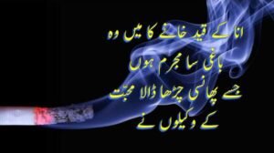 URDU SHAYARI