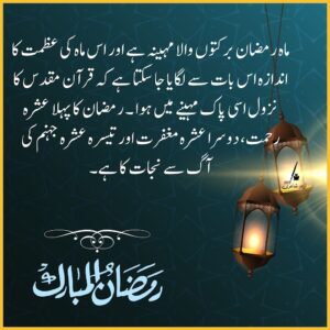 رمضان کریم