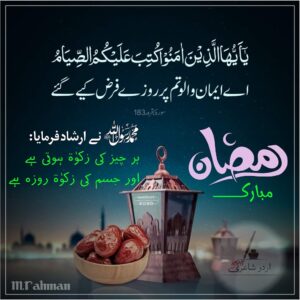 رمضان کریم