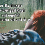 2025 ki trending shayari