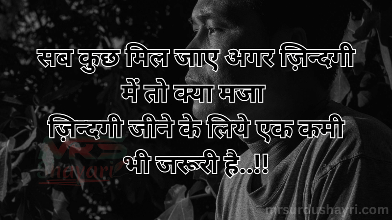 2025 ki trending shayari