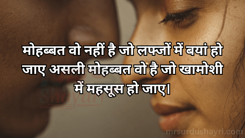 2025 ki trending shayari