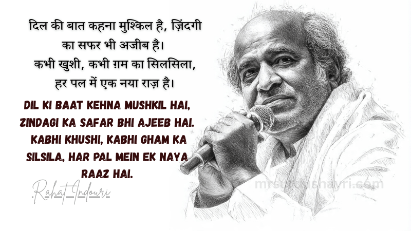 Rahat Indouri Shayari, Rahat Indori Poetry