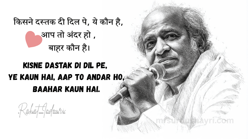 Rahat Indouri Shayari, Rahat Indori Poetry