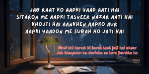 Yaad Shayari in Hindi image 2026