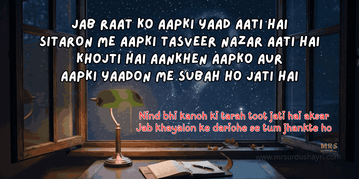 Yaad Shayari in Hindi image 2026