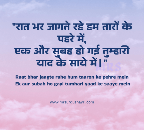 Yaad Shayari in Hindi image