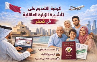 How to apply family visit visa